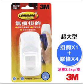 3M無痕掛鉤超大型掛鉤17004(承重3.4kg/支)【領券滿額再折千11/30止】