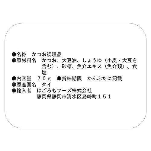 はごろもフーズ 和風シーチキンマイルド ほんのりしょうゆ味 70g