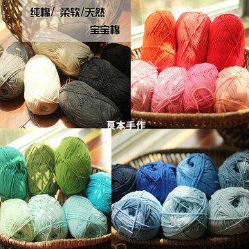 5股2兩牛奶棉毛線嬰兒純棉線手工編織牛奶棉精梳棉毛線鉤針