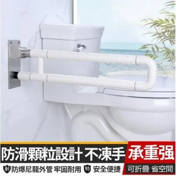 安全扶手 無障礙扶手 活動扶手 浴室馬桶欄桿 衛生間坐便防滑安全扶手 一字扶手 樓梯扶手 上翻式扶手