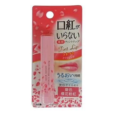 日本近江變色櫻花粉紅彩妝潤唇膏3.5g