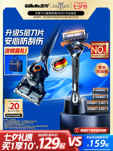 【新店熱銷】須刀手動刮胡刀非吉利非電動刀片送男友禮物