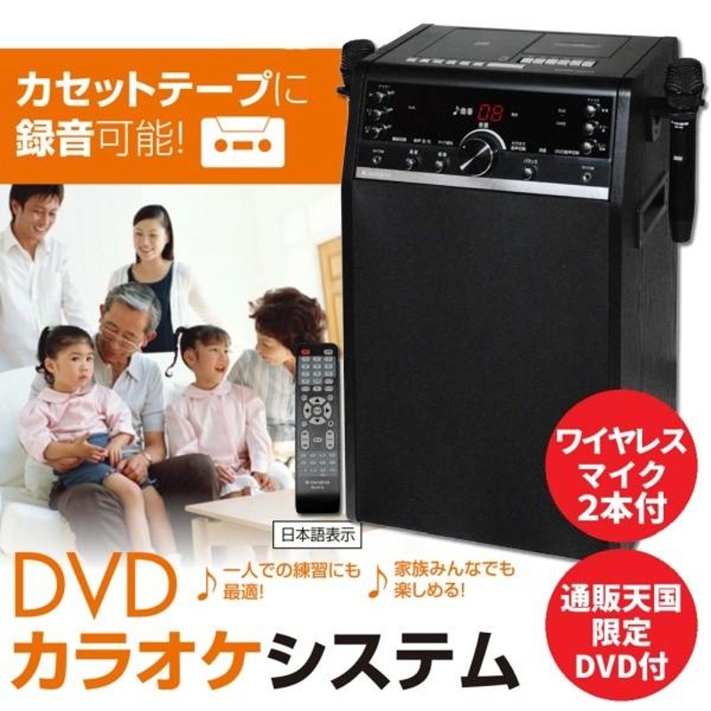 家庭用 カラオケセット ANABAS 本格派 DVD ホームカラオケ システム ワイヤレスマイク2本付 DVD-K110 | LINEブランドカタログ