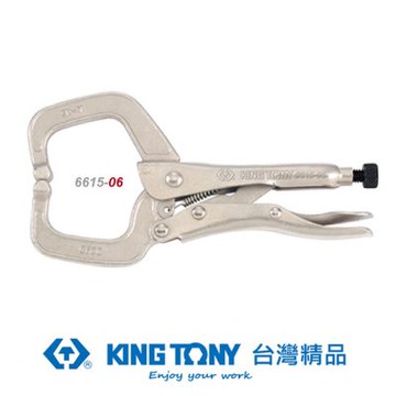 金統立 KING TONY 專業級工具 C型萬能鉗 6 3/4 KT6615 06 KT6615 06 6 3/4