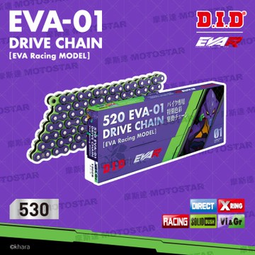 日本 D.I.D 鏈條 | DID × 新世紀福音戰士 初號機 | 530 EVA-01 × 120ZB