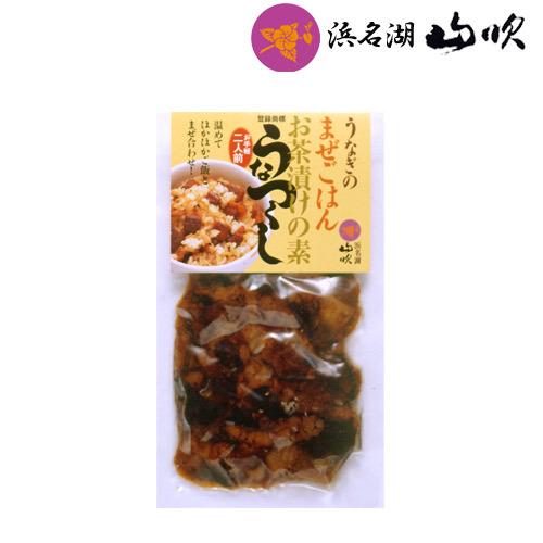 名古屋名物ひつまぶし風 うなつくし３袋詰め合わせ　ウナギ茶漬け、鰻混ぜご飯の素