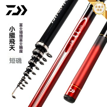 【進口強韌】磯釣竿 遠投竿 手海兩用竿 滑漂船釣竿 碳素輕量 高靈敏度 防滑握把 適用於多種釣場環境