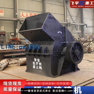 【便宜有好貨】建筑垃圾粉碎機錘式破碎機小型制砂機混凝土石頭河卵石打沙碎石機