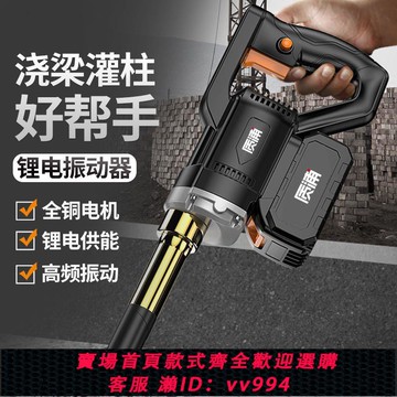 {公司貨 最低價}無刷鋰電水泥振動棒手提式工業級混凝土震動器建筑工程小型振搗棒