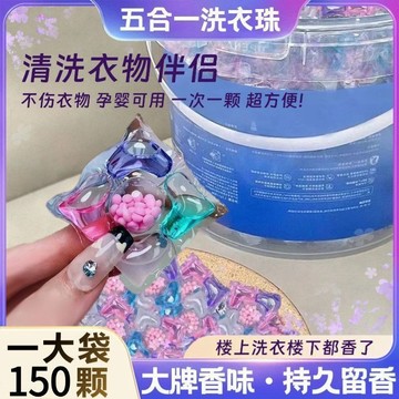 🔥臺灣出貨🔥五闇一防靜電洗衣凝珠 持久留香強力去汙護衣濃縮留香珠 五閤一洗衣凝珠 濃縮持久留香 強力去汙護衣強效液凝珠香