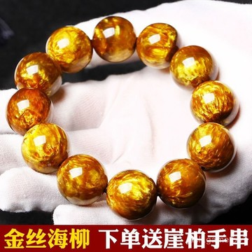 💡佛光山大師 親自開光 開光💡【送崖柏】金絲海柳佛珠手串血柳收藏級男女士念珠情侶手鏈款文玩