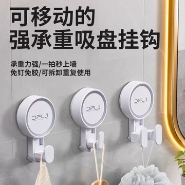 好物分享🍀強力吸盤式可拆卸粘鉤廚房掛鉤加大加厚衛生間浴室掛鉤XW