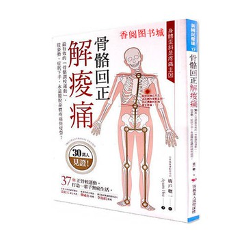 醫療保健書籍
