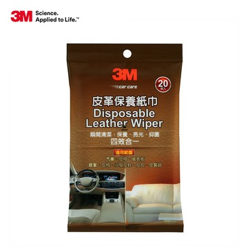 【蝦皮直營】3M 皮革保養紙巾-20入 PN38144 清潔 亮光 抑菌 四效合一 居家汽車