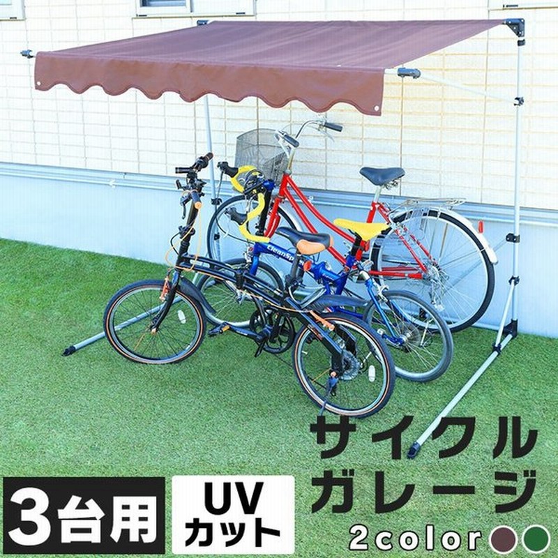 サイクルハウス おしゃれ サイクルポート 自転車置き場 おしゃれ サイクルガレージ 3台 固定 自転車 3台用 Cyg 003 D 通販 Lineポイント最大0 5 Get Lineショッピング