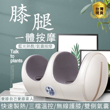 【可開發票】12h  按摩儀 腿部按摩器 膝蓋按摩器 大腿部按摩器全自動揉捏小腿膝蓋按摩儀 按摩器
