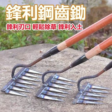 🔥臺灣熱賣好物🔥耙子農用鐵耙子六齒鋤頭除草耙子新款錳鋼耙子開荒鬆土焊接釘耙子