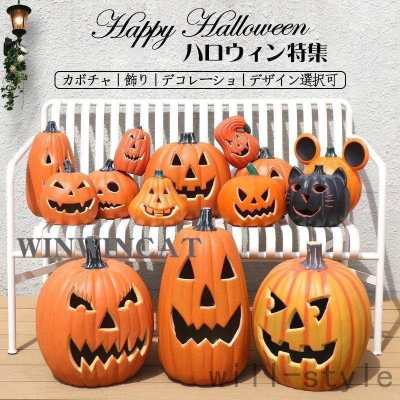 上品 ハロウィン 飾り かぼちゃ 装飾 テーブル 簡単設置 iauoe.edu.ng