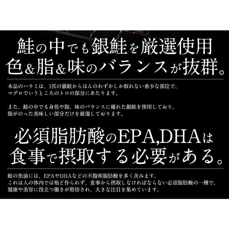 銀鮭ハラミ 3本 銀鮭 鮭 ハラミ 定塩銀鮭ハラミ 鮭 さけ サケ 鮭ハラミ 焼き鮭 焼き魚 魚 さかな 冷凍 家庭用 お弁当用 おかず 惣菜 冷凍食品 冬ギフト