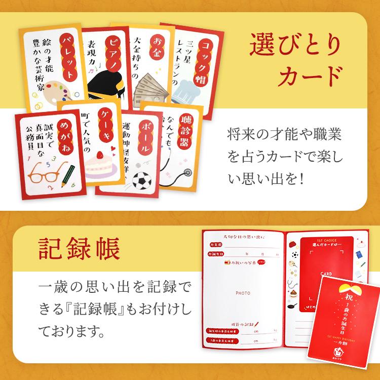 一升餅 生クリーム大福 1歳 お祝い セット 送料無料 小分け 将来の才能や職業を占う選び取りカード付き 米どころ新潟県産の最高級もち米 こがねもち 使用