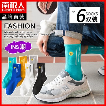 中筒襪運動防臭吸汗百搭襪子男純棉春秋嘻哈街頭籃球長襪ins潮HC