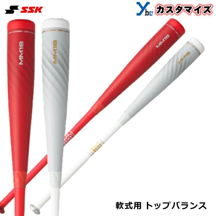 SSK mm18 限定カラー 83cm ホワイト - 野球