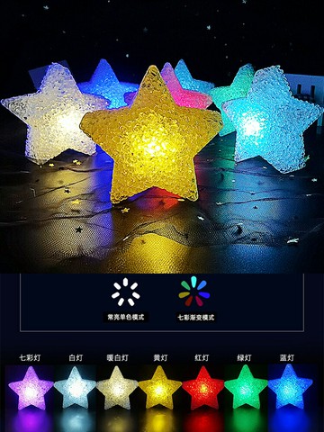 舞臺演出手持小星星燈手捧舞蹈表演大合唱手拿發光五角星裝飾道具