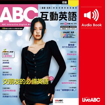 【有聲書】ABC互動英語2025年9月號