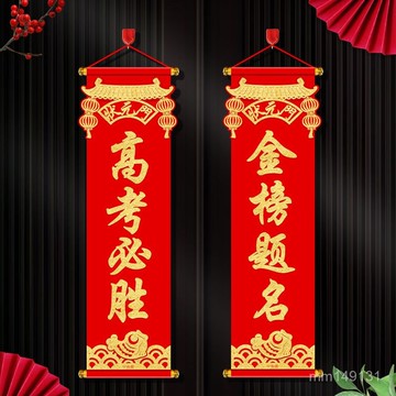 🔥金榜題名好運來鑰匙扣 小吊飾 中考高考加油掛件 中考高考金榜題名裝飾掛件掛軸高三敎室布置逢考必過勵誌標語掛飾