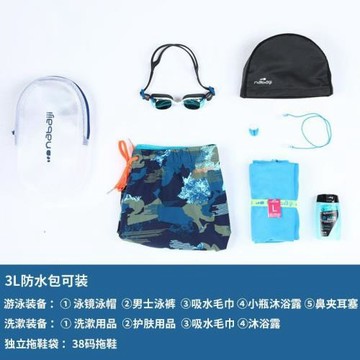 游泳健身防水洗漱包女沙灘包防水袋男收納袋透明兒童IVD3