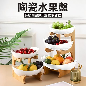 [陶瓷升級款] 水果盤 糖果盤 點心盤 陶瓷水果盤 蛋糕盤 陶瓷碗 立體果盤 果盤 陶瓷 水果架 零食盤 高腳點心盤