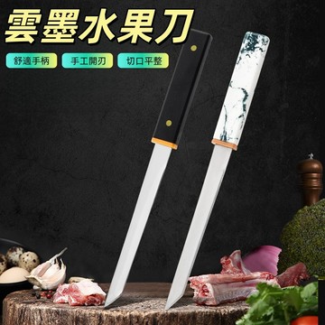 雲墨小刀 水果刀 多功能小刀 迷你菜刀 小菜刀 切片刀 迷你刀 不鏽鋼菜刀 削水果 可磨刀菜刀 燒烤小刀 口袋刀