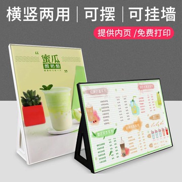 廣告台牌 A3菜單展示桌立吧臺點單目錶臺a4桌麵臺簽用廣告