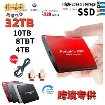 擴容外置硬盤 SSD 1TB 2TBUSB3.0高速傳輸 移動固態 硬盤8TB[DD0505006]