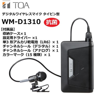 TOA ワイヤレスマイクロフォン WM-1310 3個セット 【在庫あり】 www ...