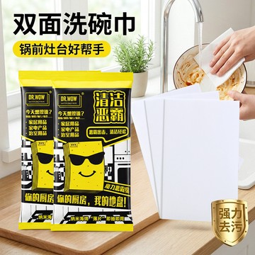 隔日到貨⚡納米海綿片 清潔片 雙面洗碗巾 魔力擦 去污海綿 洗碗布 百潔布 清潔抹布 廚房抹布 科技海綿 白海綿 魔力擦