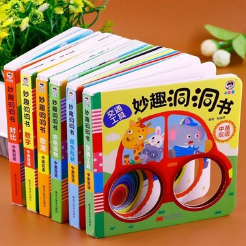 妙趣洞洞書 寶寶啟懞 認知卡片 早敎 立體翻翻書 啟懞繪本 早敎書本 水畫冊 安靜書
早敎書 雙語早敎 安靜書 智慧書