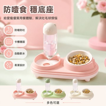 【台灣出貨】 貓頭雙碗自動飲水盆 不濕嘴設計狗碗貓碗 塑膠陶瓷不鏽鋼寵物食盆 雙碗組合狗狗貓咪餵食器