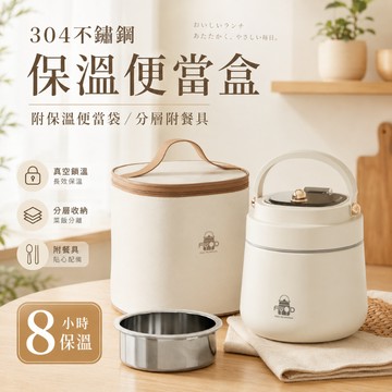 [現貨隔日配 5層真空保溫] 保溫便當盒 便當盒 不鏽鋼便當盒 餐盒 飯盒 圓筒便當盒 保鮮餐盒