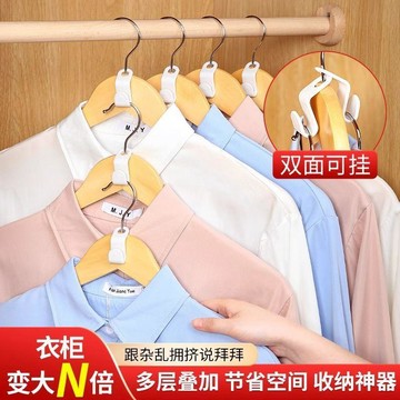 衣架連接掛鉤可疊加衣櫃整理收納衣服鉤衣撐多功能家用鏈接扣家用