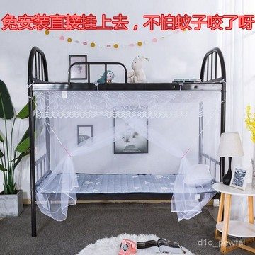 🔥桃園出貨-【1624人好評】大學生蚊帳宿捨上下鋪防塵加密0.9米單人雙人家用1.5米子母床蚊帳