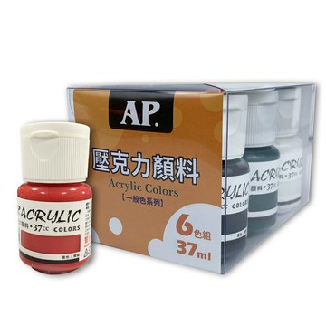 AP. 普思 B0301-306 壓克力顏料組 (37ml) (一般色) (6色組)【APP滿額下單10%點數(單一帳號最高5000點)】1/31止