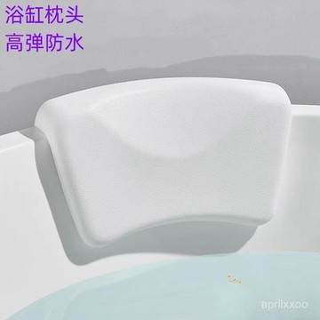 [24時熱賣]浴室配件 浴缸配件衛浴配件浴缸頭浴室洗澡防滑枕靠背墊S泡澡PA靠墊靠枕枕頭頭枕墊 U85J