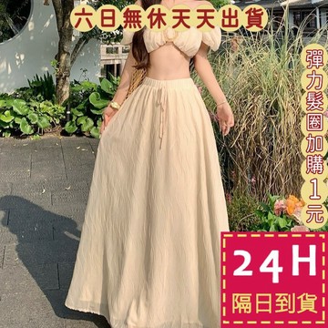 【臺灣現貨馬上出貨】隔日到貨 女裝 洋裝 長裙 禮服 辣妹上衣 露腰半身裙 海邊洋裝 百搭長裙C66609【現貨24H】