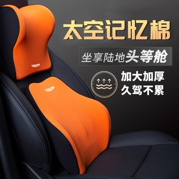 🚀桃園出貨🚀 汽車頭枕頸枕腰靠車用枕頭車載護頸靠枕記憶座椅靠背護腰套裝靠墊