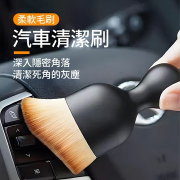 洗車海綿/刷子/噴壺 【HH】汽車內飾軟毛清潔刷