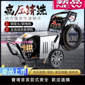 黑貓超高壓清洗機220V洗車機商用大功率養殖場380V工業洗車泵水槍