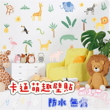 【Q貝比】動物壁貼 植物壁貼 DIY佈置  北歐動物壁貼 玻璃貼紙  防水 無痕壁貼 房間壁貼