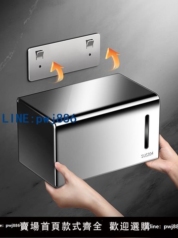 【便宜有好貨】衛生間紙巾盒免打孔304不銹鋼抽紙盒廁所卷紙盒壁掛式紙巾置物架