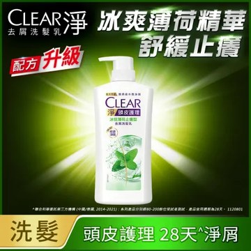 【CLEAR淨】 女士去屑 洗髮乳 750g (冰恬薄荷止癢型)【官方直營】